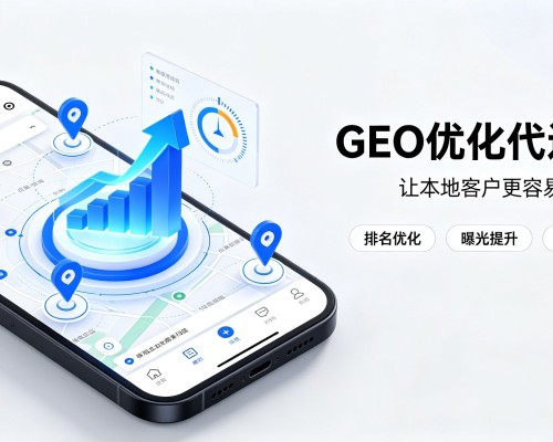 盈江GEO优化